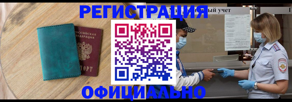 прописка гарантия в Юже