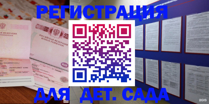 временная регистрация 2025 в Юже